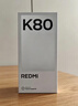 小米 REDMI K80 第三代骁龙 8 6550mAh大电池 澎湃OS 汐月蓝 12GB+256GB 红米5G手机 实拍图