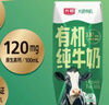 光明有机纯牛奶200ml*20盒3.6g原生乳蛋白高钙低脂家庭量贩装京东自营 实拍图