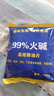 梵臣工业碱去油污纯碱片烧减碱火煘粉厨房专用活碱下水道强力去重油 实拍图