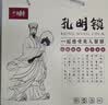 小顽豆鲁班锁9件儿童益智玩具男孩6-10岁5孔明锁榫卯积木8-12岁生日礼物 实拍图