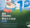 英氏（Engnice）婴幼儿牛肉泥120g婴儿辅食肉泥宝宝肉类辅食蔬菜泥即食便携速食 实拍图