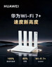 华为路由 BE3 Pro 疾风版【Pura  90 适配】WiFi 7+  智能高增益天线 千兆路由器 无线家用路由器 实拍图