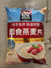 桂格（QUAKER）即食燕麦片1000克袋装 营养早餐 膳食纤维 零添加白砂糖 实拍图
