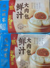 广州酒家鲜汁大肉包390g*2袋 12个 儿童面点懒人速食早餐包子早茶生鲜 实拍图