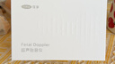 可孚胎心监测仪孕妇家用胎心仪医用耦合剂凝胶怀孕礼物监护蓝牙款礼物 实拍图