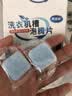 亮洁诗洗衣机槽清洁泡腾块15g*12波轮滚筒洗衣机内胆清洁剂清洗剂除垢剂 1盒12块装 实拍图