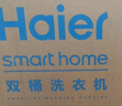 海尔（Haier）半自动双桶双缸洗衣机 12KG大容量  强力去污洗大件 一级能效家电国家补贴以旧换新 XPB120-81D2 实拍图