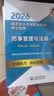 执业药师2026年官方正版考西药教材全科书课包 职业药师西药考试指南第九版 药学一二+综合知识+药事管理与法规+精讲网课程4本 搭配通关2000题红宝书润德鸭题库网课一本通历年真题 晒单实拍图