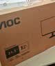 AOC 显示器 21.5英寸 VA广视角 低蓝光爱眼可壁挂 1080P全高清电脑办公液晶显示屏 【升级】120HZ 22B35HM2 实拍图