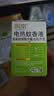 润本电蚊香液驱蚊液45ml*9瓶驱蚊防蚊补充装（无蚊香加热器） 实拍图