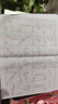 汉状元毛笔水写布初学者入门书法套装米字格临摹练字布清水练字帖速干成人小学生儿童楷书练字专用练习纸 全套13件套装 实拍图