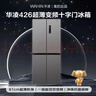 华凌美的出品426十字双开门冰箱超薄风冷无霜一级能效双变频对开多门四门京东自营HR-426WSP国家补贴 实拍图