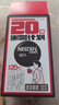 雀巢（Nestle）醇品速溶美式黑咖啡0糖*运动健身燃减防困20包*1.8g 实拍图
