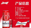 百威啤酒TOP淡色拉格450ml*18听整箱装京东自营新老包装混发618爆款 实拍图
