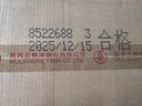五粮液 普五八代 世界杯联名款 浓香型白酒 52度 500mL*6瓶 整箱装 618 实拍图