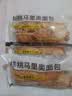 抖音爆款核桃马里奥面包欧包烘焙糕点心代餐零食早餐坚果奶酪夹心 芥末乳酪味 4包(约400g) 实拍图