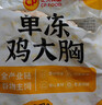正大鸡大胸净重3斤 低脂鸡胸肉 轻食生鲜自营鸡肉烧烤鸡排早餐 实拍图