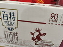 天友 黑百特牛奶250ml*12盒（礼盒装）黑藜麦黑芝麻黑米 高山奶源 实拍图