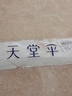 天堂伞 防紫外线晴雨伞三折 雨伞黑胶防晒太阳伞遮阳晴雨伞 甘酪白 实拍图