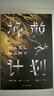 译林幻系列：挽救计划（《火星救援》作者安迪·威尔全新力作）同名电影3.20全球上映由高司令主演 治愈系科幻 实拍图