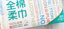 全棉时代【孙颖莎同款】洗脸巾 80抽*18包100%棉柔毛巾一次性整箱20*20CM 实拍图