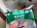 东来顺 内蒙古羔羊原切羊蝎子1.5斤 羊脊骨火锅烧烤 清真中华老字号 实拍图