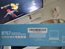 纽曼（Newmine）BT67音响电脑音箱家用桌面台式机低音炮笔记本有线长条形蓝牙音箱游戏迷你小音响带内置麦克风 白 实拍图