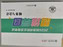 教材现货 正保会计网校注册税务师教材2026考试官方教材正版图书基础知识点可搭指南讲义必刷习题模拟试卷题库课件 【正品】官方教材 财务与会计 2026税务师 晒单实拍图