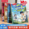 米吴科学漫画大冒险·奇妙万象篇第三辑9-12册  小学生超爱看的科学漫画书全套6-12岁儿童科普童书课外阅读 科研专家推荐    省钱卡  六一儿童节礼物 实拍图
