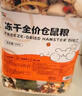 比克熊仓鼠粮金丝熊主粮食物口粮自配饲料宠物粮食主食面包虫干1200ml*3 实拍图