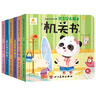 阳光宝贝 幼儿启蒙早教翻翻洞洞书手指推拉书儿童绘本3d立体书益智玩具寒暑假阅读课外书 书香节阅读书籍宝宝好习惯养成机关书（套装6册）   实拍图