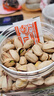 三只松鼠开心果500g/袋装 坚果炒货无漂白干果休闲零食品送礼 实拍图