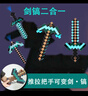 MAILE KID我的儿童世界钻石剑镐灯周边网游玩具武器男女孩生日毕业礼物 实拍图
