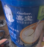 嘉宝（GERBER）强化钙铁锌高铁米粉婴幼儿宝宝辅食米糊维C+铁250g6月+100%真验厂 实拍图