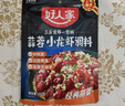 好人家蒜蓉小龙虾调料200g 蒜香花甲扇贝虾蟹专用酱料可炒2斤虾 实拍图
