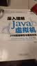 二手深入理解Java虚拟机：JVM高级特性与实践(第2版)95新 实拍图