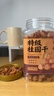 玉滋堂桂圆干特级肉厚龙眼肉福建莆田桂圆干养生茶泡水喝3罐装 实拍图