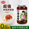 仲景 原味香菇酱450g 拌饭拌面夹馍下饭酱菜蘑菇调味酱 实拍图