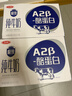 三元极致A2β-酪蛋白纯牛奶整箱200ml*16盒 稀奢奶源 整箱礼盒 实拍图
