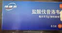 [维德思]盐酸伐昔洛韦片 0.5g*10片 1盒装 实拍图