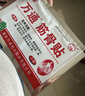 万通筋骨贴3盒30贴止痛膏贴颈椎病肩周炎腰肌劳损腰间盘突出关节疼痛 实拍图