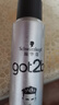 施华蔻（Schwarzkopf）got2b非凡绅士塑型发胶200ml(定型发胶蓬松喷雾干胶)(新老包装) 实拍图