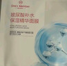 One's Member 玻尿酸润肤面膜 4盒装（10片*4） 实拍图