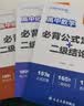 【易蓓】（套装3本）高中数理化提分攻略 数学物理必背公式定理化学方程式实验二级结论考点随身记口袋书 晒单实拍图