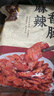 金字麻辣香肠450g微辣咸香味腊肠家乡味腊肉农家土特产 实拍图