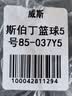 斯伯丁（SPALDING）篮球儿童5号室内外通用耐磨防滑五号青少年学生幼儿室内外通用 实拍图