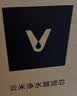 云米（VIOMI）升级款云米净水器滤芯适配机型S2、Fast3、X2、mee系列 复合滤芯 RO膜滤芯 2号RO膜（100G） 实拍图