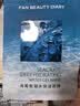 FAN BEAUTY DIARY补水保湿面膜6盒 海葡萄3盒+虾青素3盒 生日礼物送女生 实拍图