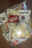 元臻 肉干肉脯 休闲零食 鲜烤马鲛鱼原味40g*3袋 实拍图
