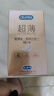 杜蕾斯（durex）避孕套超薄玻尿酸三合一16只 安全套成人计生情趣001套套byt裸感 实拍图